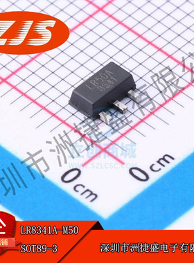 供应 LR8341A-M50 SOT89-3封装 DC-DC电源芯片 集成电路 全新原装