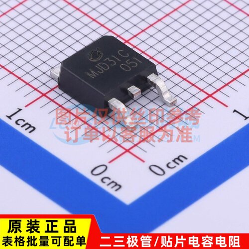 三极管(BJT) MJD31C TO-252 CJ(江苏长电/长晶) 电子元器件配单