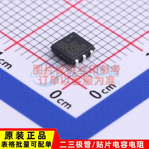 原装正品 DS2502P+T&R TSOC-6 MAXIM(美信) 电子元器件配单