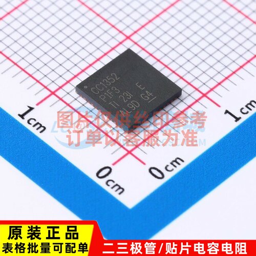 无线收发芯片 CC1352P1F3RGZR QFN-48 TI/德州 电子元件原装正品