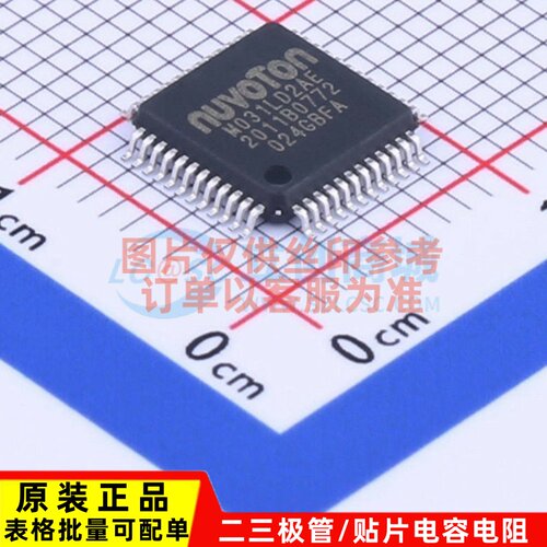 单片机(MCU/MPU/SOC) M031LD2AE LQFP-48 NUVOTON(新唐)