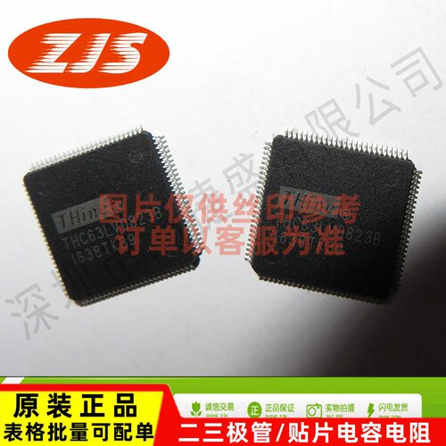供应THC63LVD823B QFP-100封装 LVDS接口集成电路 10-160MHz 3.6V