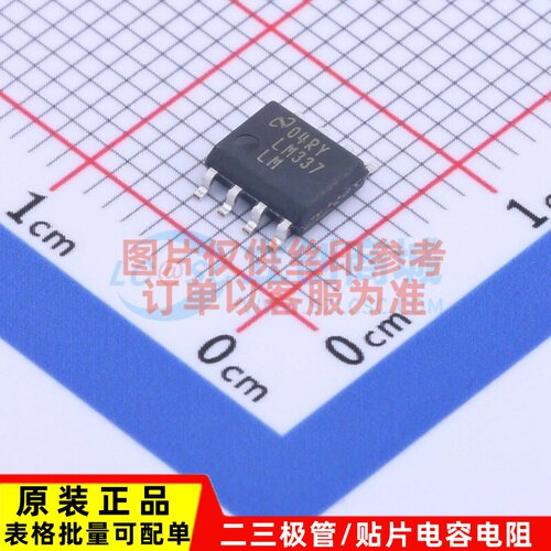 线性稳压器(LDO) LM337LMX/NOPB SOP-8 TI/德州 电子元器件配套