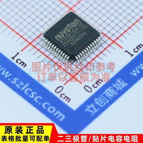 单片机(MCU/MPU/SOC) N76E616AL48 LQFP-48 NUVOTON(新唐)