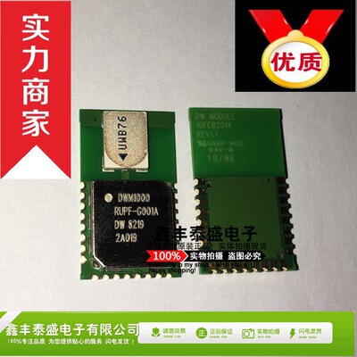 DWM1000 超宽带模块 DW1000 UWB 定位模块 一片起拍