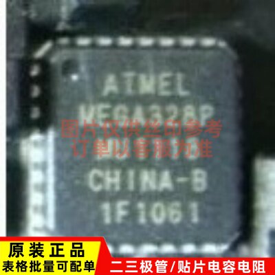 原品正品 ATMEGA328P-MU ATMEGA328P-PU ATMEGA328P-AU MEGA328P