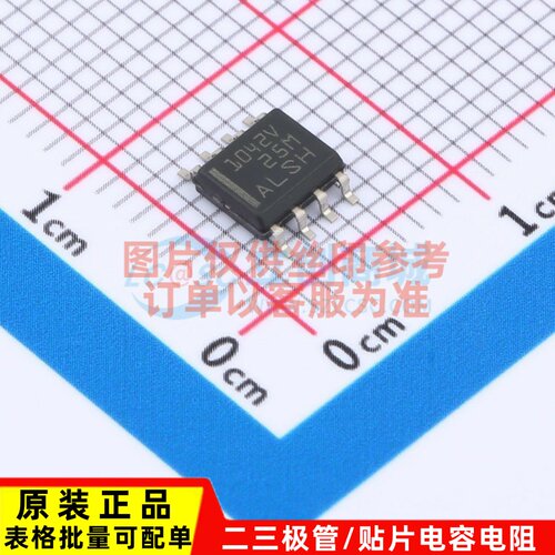 CAN收发器 TCAN1042HVDQ1 SOIC-8 TI/德州 电子元件配单原装正品