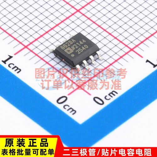 精密运放 AD8628ARZ-REEL7 SOIC-8 ADI(亚德诺) 电子元件原装正品