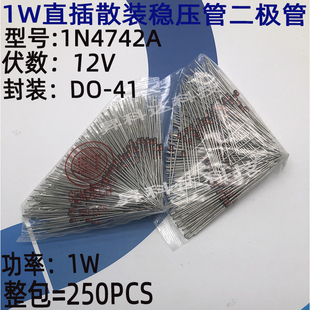 1N4742A 12V 稳压二极管 DO-41 玻璃管 1W 直插 12V  1000个=90元