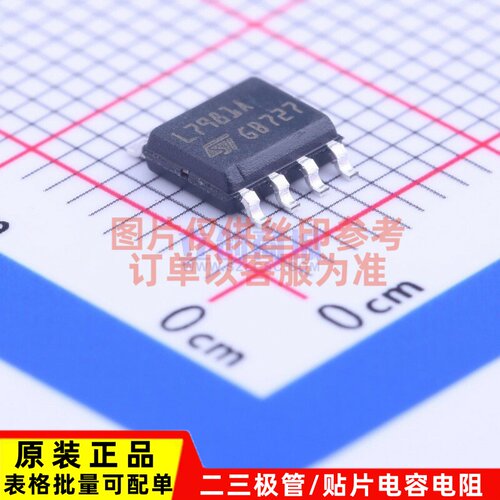 DC-DC电源芯片 L7981ATR SOP-8 ST(意法半导体) 电子元器件