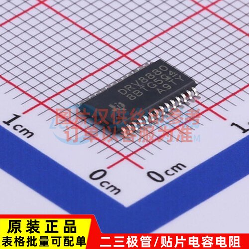 电机驱动芯片 DRV8880PWPR TSSOP-28 TI/德州 电子元器件配套