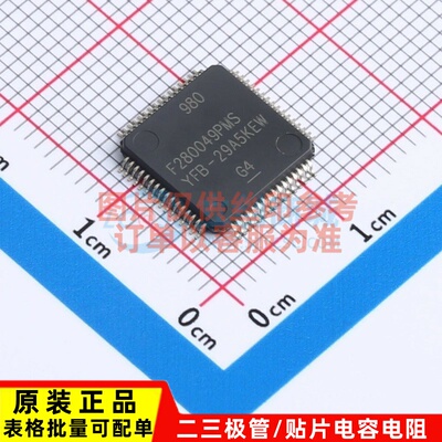 单片机(MCU/MPU/SOC) F280049PMSR LQFP-64 TI/德州 电子元件配单