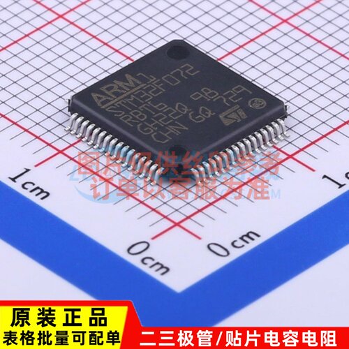 单片机(MCU/MPU/SOC) STM32F072RBT6 LQFP-64 ST(意法半导体)