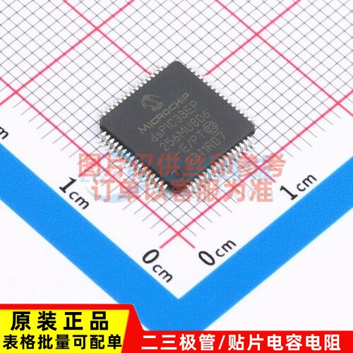 数字信号处理器(DSP/DSC) dsPIC33EP256MU806-E/PT TQFP-64 MICRO