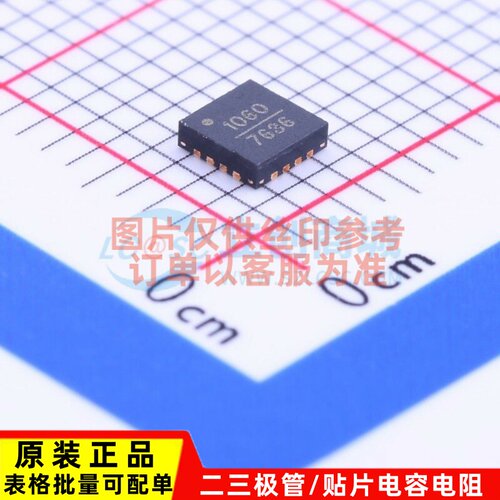 线性稳压器(LDO) HMC1060LP3ETR QFN-16 ADI/亚德诺 原装正品
