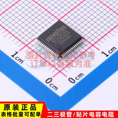 单片机(MCU/MPU/SOC) M252SE3AE LQFP-64 NUVOTON(新唐)