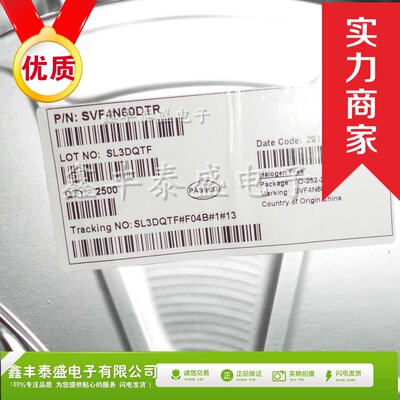 热门 SVF4N60D SVF4N60DTR 贴片TO-252 SILAN/士兰微 场效应MOS管