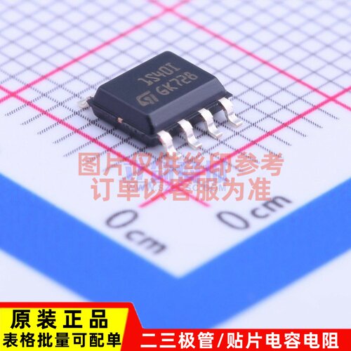 DC-DC电源芯片 ST1S40IDR SOIC-8 ST(意法半导体) 电子元器件配单