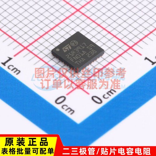 射频卡芯片 ST25R3917-AQWT VFQFN-32 ST(意法半导体) 电子元器件