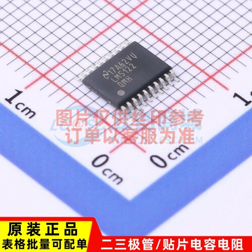 DC-DC控制芯片 LM5122QMHE/NOPB TSSOP-20 TI/德州 电子元器件配