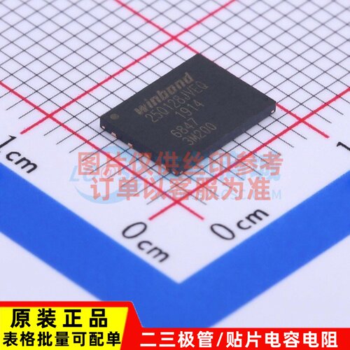 原装正品 W25Q128JVEIQ WSON-8 WINBOND(华邦) 电子元器件配单