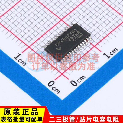 有刷直流电机驱动芯片 DRV8824QPWPRQ1 HTSSOP-28 TI/德州 元器件