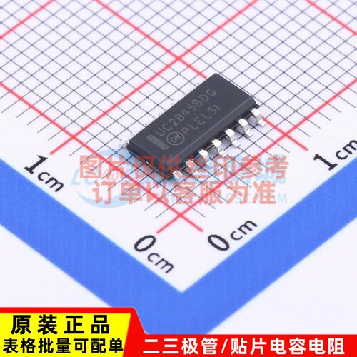 AC-DC控制器和稳压器 UC2845BDR2G SOIC-14 onsemi(安森美) 原装