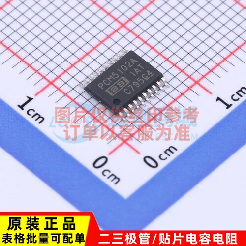 ADC/DAC芯片 PCM5102APW TSSOP-20 TI/德州 电子元件配单原装正品