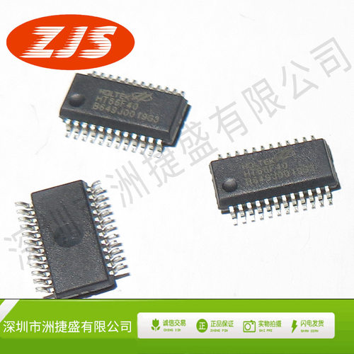 供应HT66F40 SOP-24HOLTEK/合泰台湾 MCU芯片 SSOP28 原正品