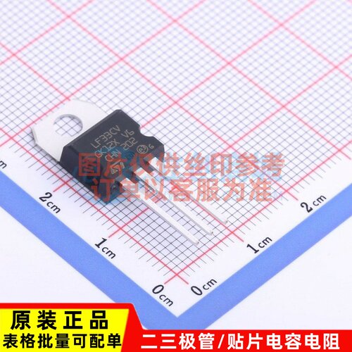 线性稳压器(LDO) LF33CV TO-220-3 ST(意法半导体) 原装正品