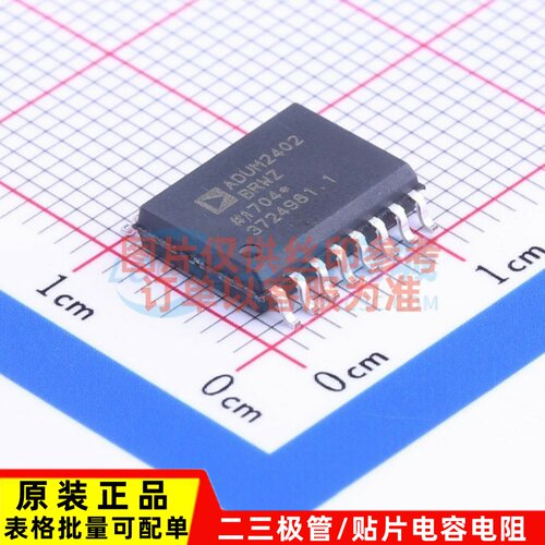 数字隔离器 ADUM2402BRWZ-RL SOP-16 ADI(亚德诺) 电子元器件配单