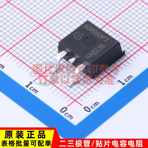 场效应管(MOSFET) IPB60R060P7 TO-263-3 Infineon(英飞凌) 原装