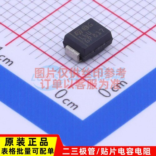 快恢复/超快恢复二极管 STTH2L06U SMB ST(意法半导体)