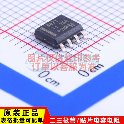 步进电机驱动芯片 DRV8871DDAR SO-8 TI/德州 电子元器件原装正品