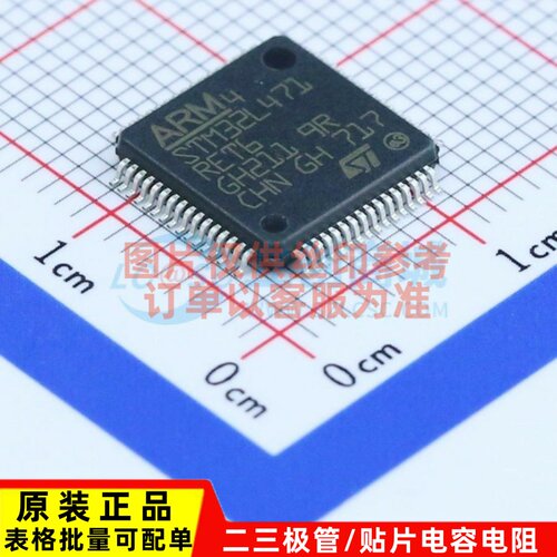 单片机(MCU/MPU/SOC) STM32L471RET6 LQFP-64 ST(意法半导体)