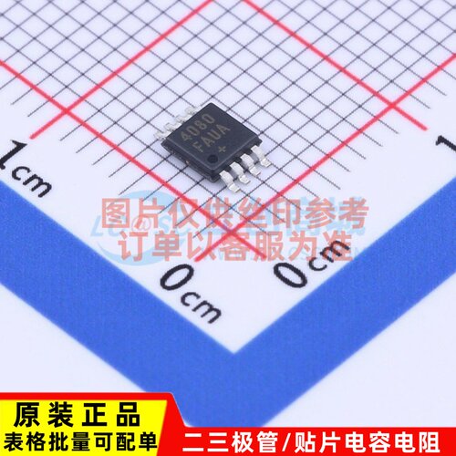 电流感应放大器 MAX4080FAUA+T UMAX-8 MAXIM(美信) 原装正品