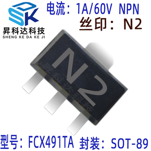 FCX491TA 贴片三极管 FCX491丝印N2  SOT-89 NPN 1A/60V 全新原品