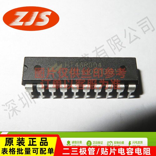 供应HT46R004 DIP-20 16DIP  合泰 A/D型八位OTP单片机 原 正品