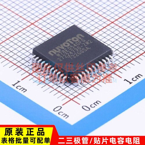 单片机(MCU/MPU/SOC) W78E054DFG TQFP-44 NUVOTON(新唐)