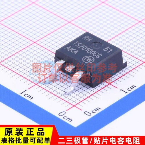 肖特基二极管 NTSB20100CTG TO-263 onsemi(安森美) 电子元件配单