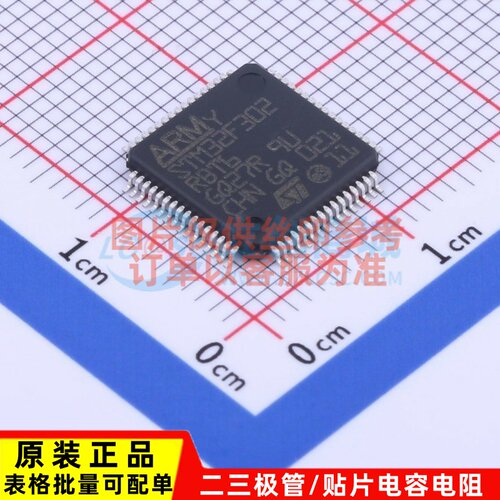 单片机(MCU/MPU/SOC) STM32F302RBT6 LQFP-64 ST(意法半导体)