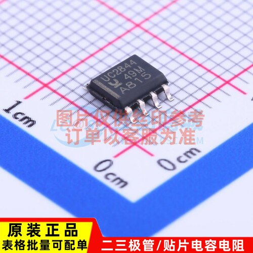AC-DC控制器和稳压器 UC2844D8TR SOIC-8 TI/德州 电子元器件配单