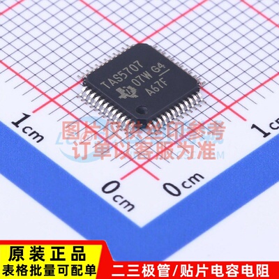 音频功率放大器 TAS5707PHPR HTQFP-48 TI/德州 电子元件原装正品