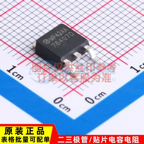 场效应管(MOSFET) HUF76407D3ST TO-252AA onsemi(安森美) 元器件