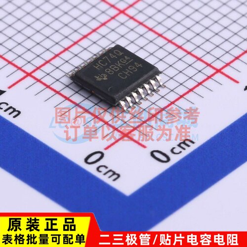 触发器 SN74HC74QPWRQ1 TSSOP-14 TI/德州 电子元件配单原装正品