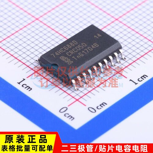 数字比较器 74HC688D.653 SOIC-20 Nexperia(安世) 电子元件配单