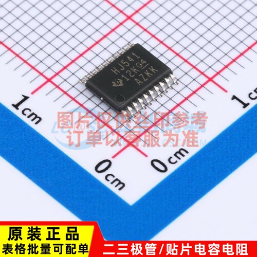 缓冲器/驱动器/收发器 CD74HC541PWR TSSOP-20 TI/德州 原装