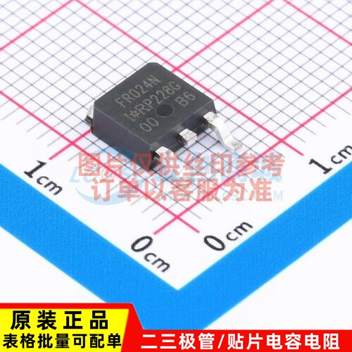 场效应管(MOSFET) IRFR024NTRLPBF TO-252-3 Infineon(英飞凌)