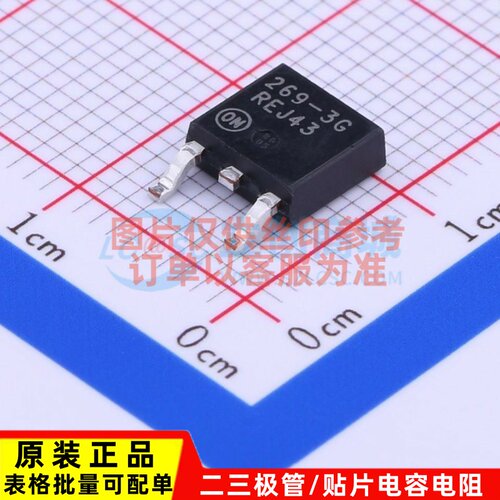 线性稳压器(LDO) MC33269DTRK-3.3G TO-252 onsemi/安森美 原装正