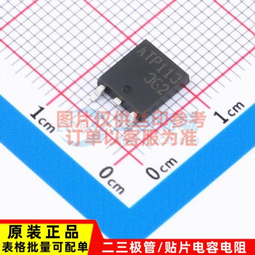 场效应管(MOSFET) ATP113-TL-H ATPAK-3 onsemi(安森美) 原装正品
